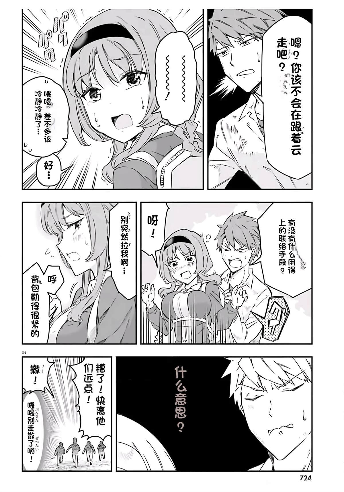 第165话