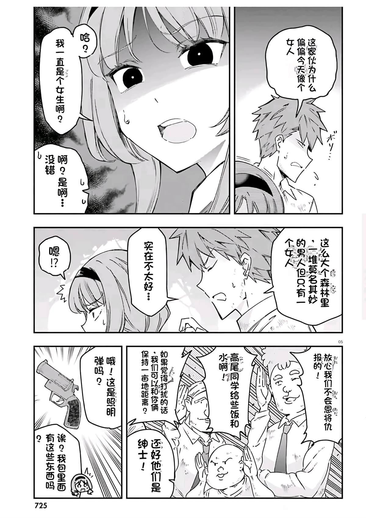 第165话