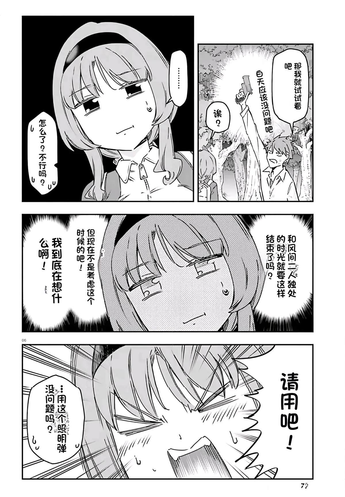 第165话