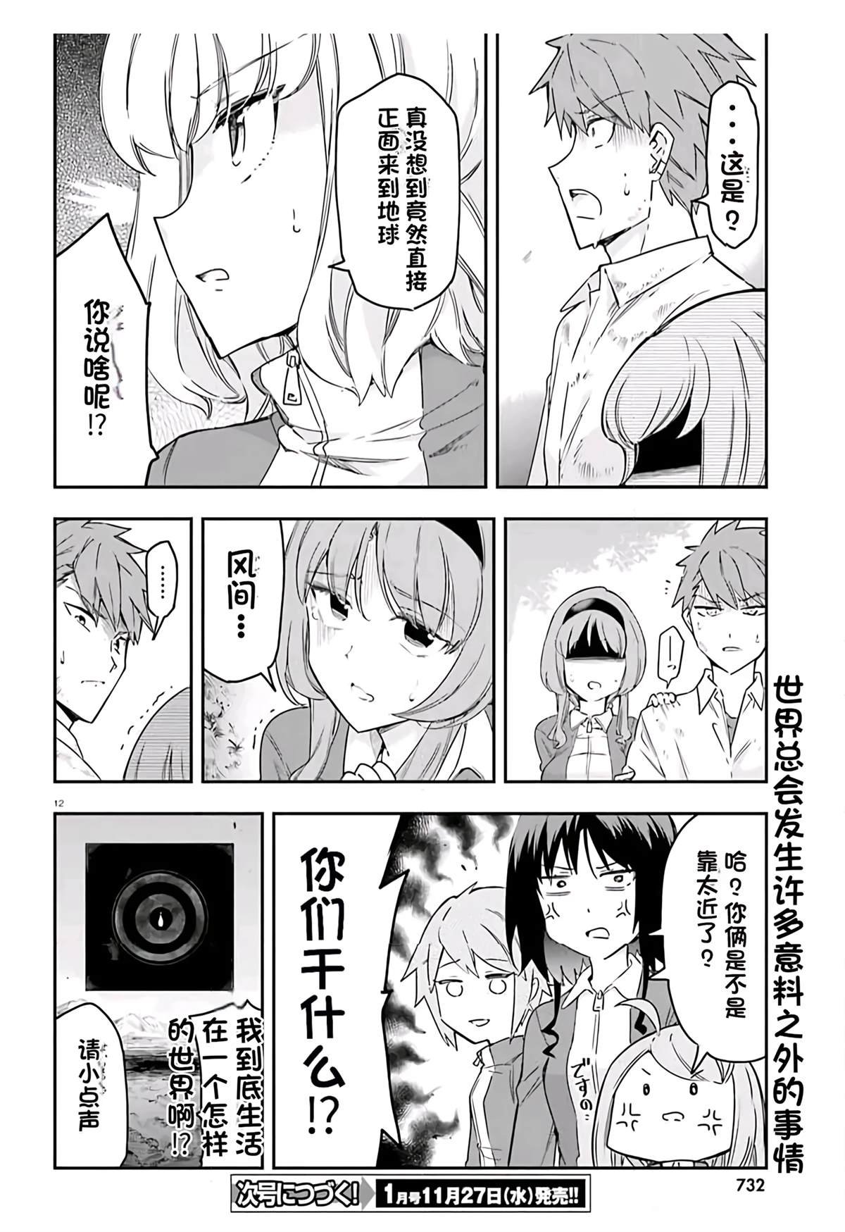 第165话