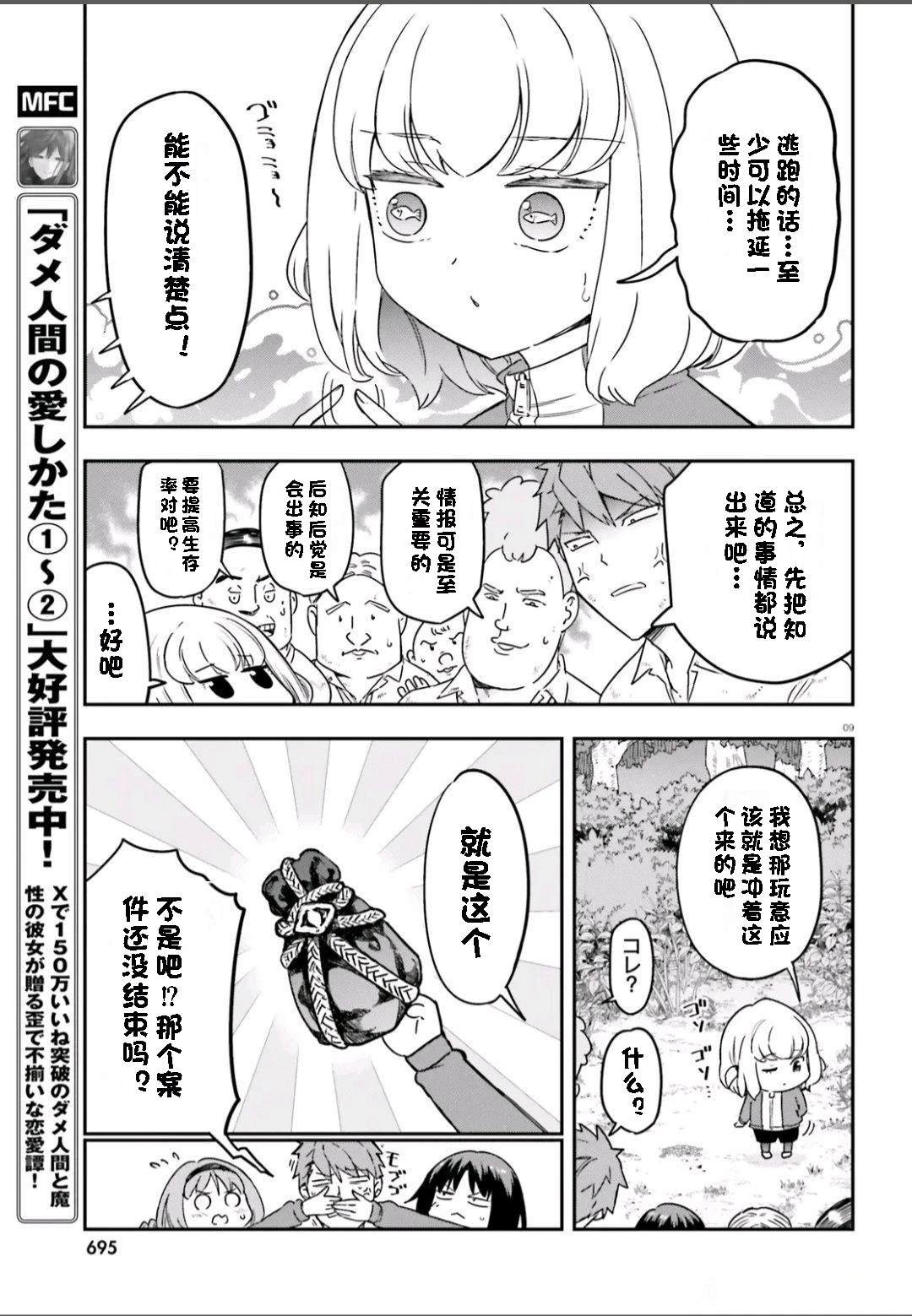 第166话