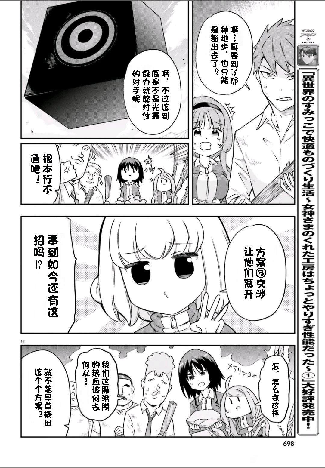 第166话