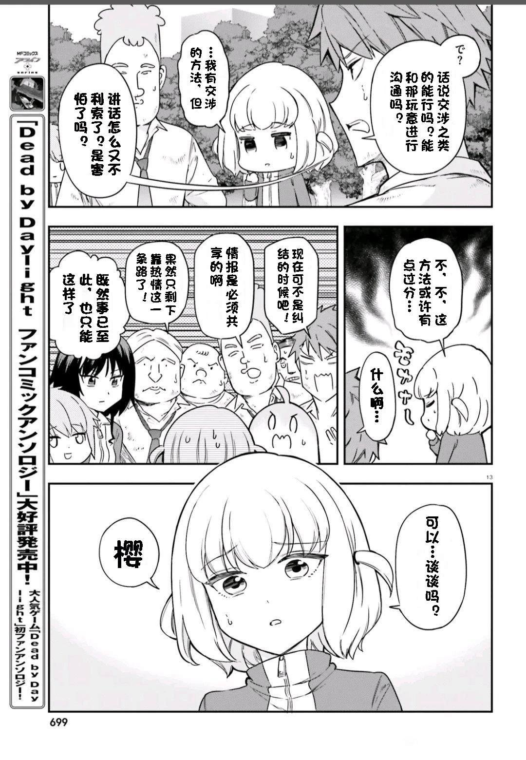 第166话