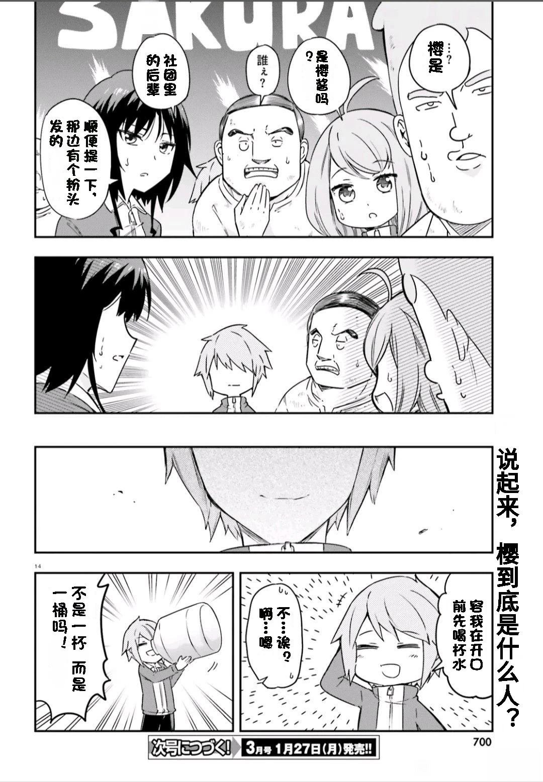 第166话