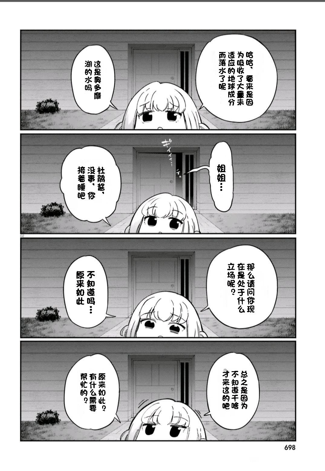 第167话