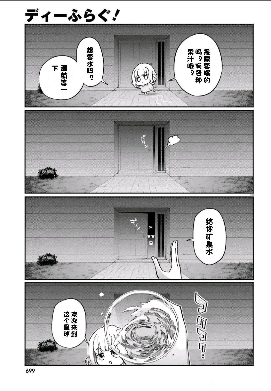 第167话