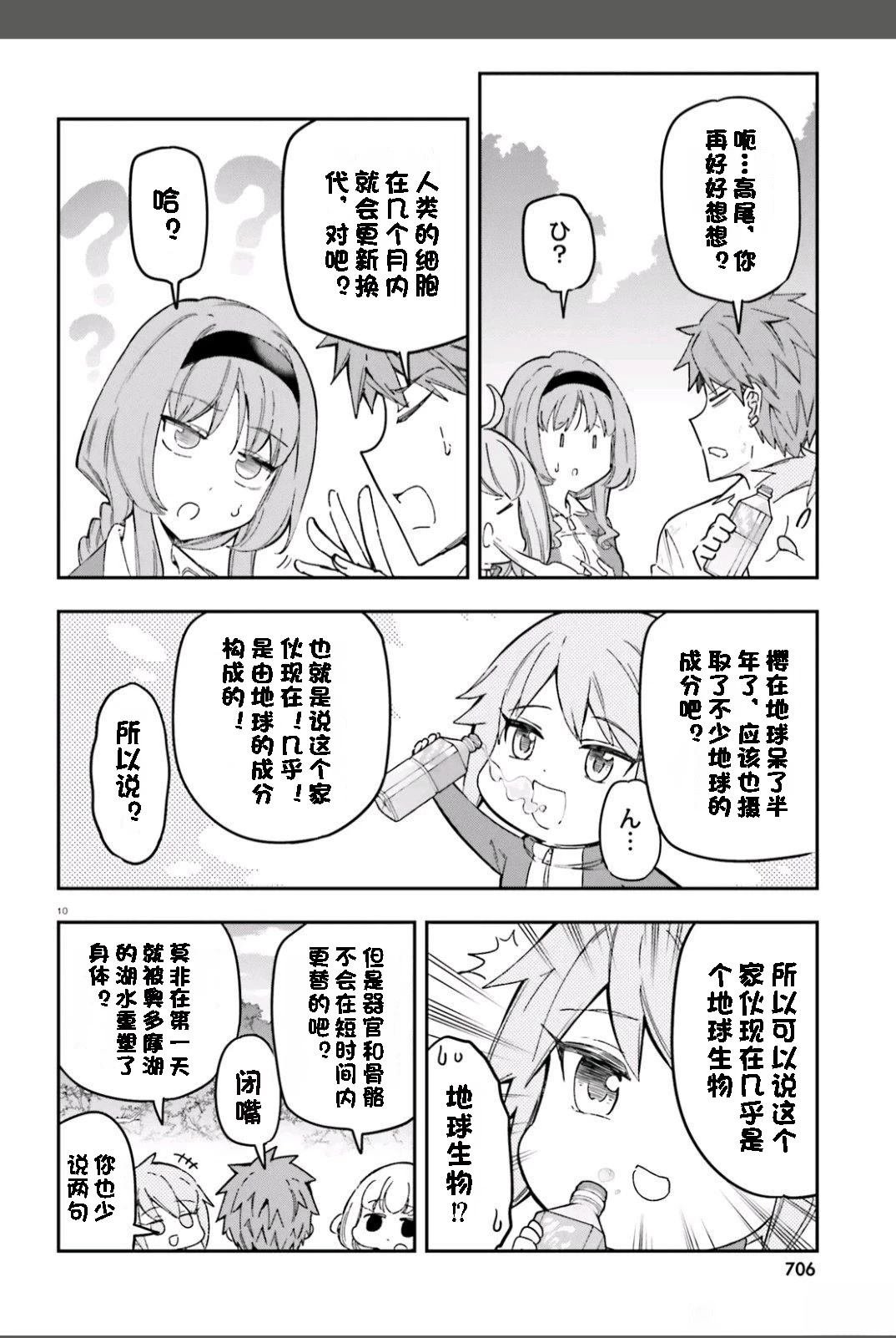 第167话
