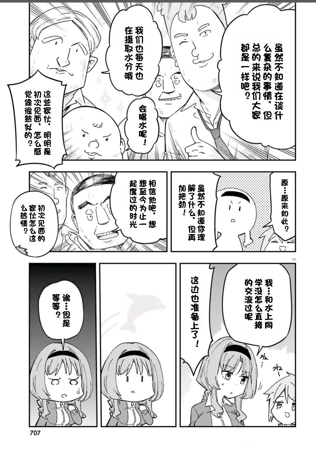 第167话