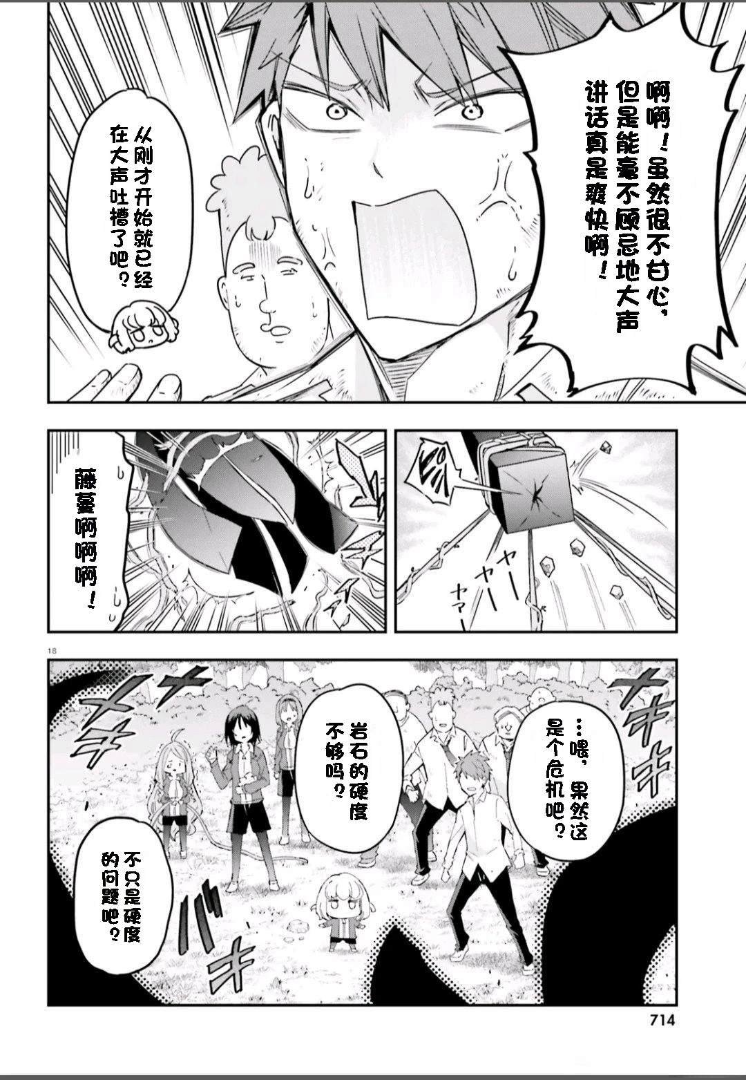 第167话