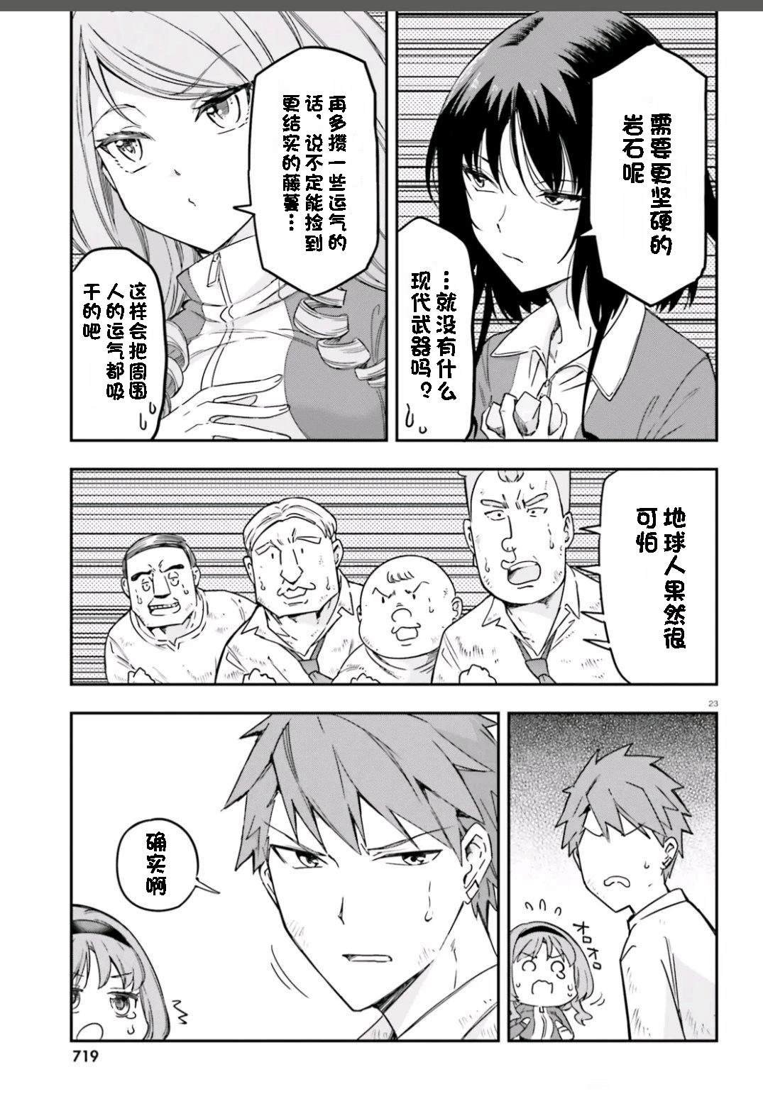 第167话