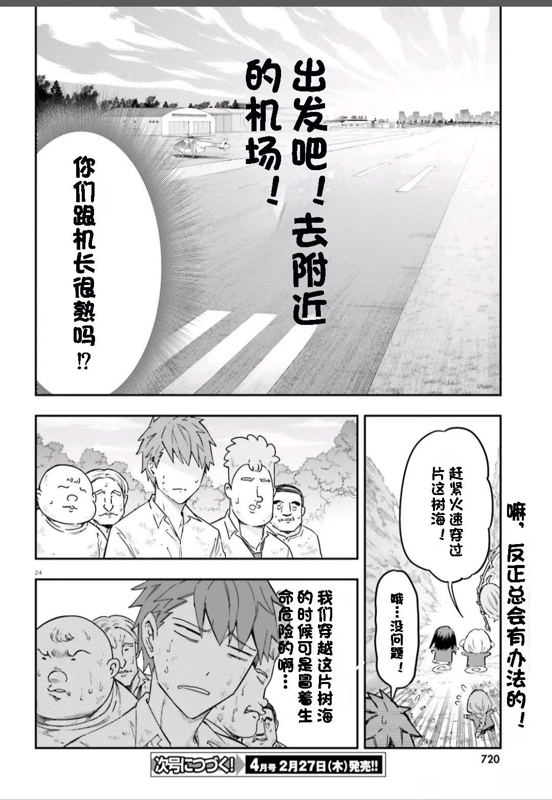 第167话