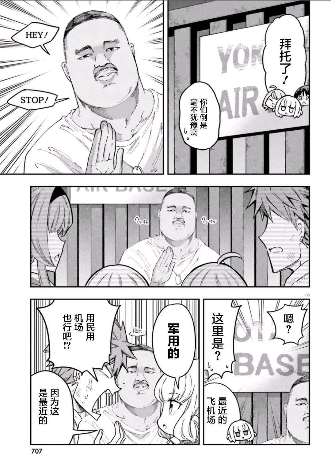第168话