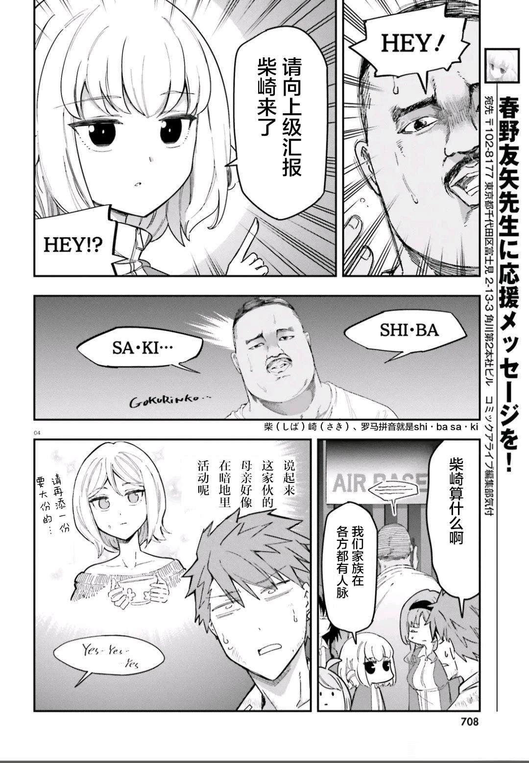 第168话