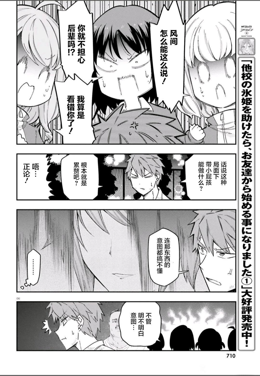 第168话