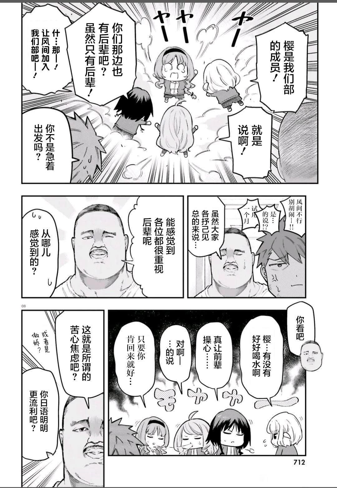 第168话