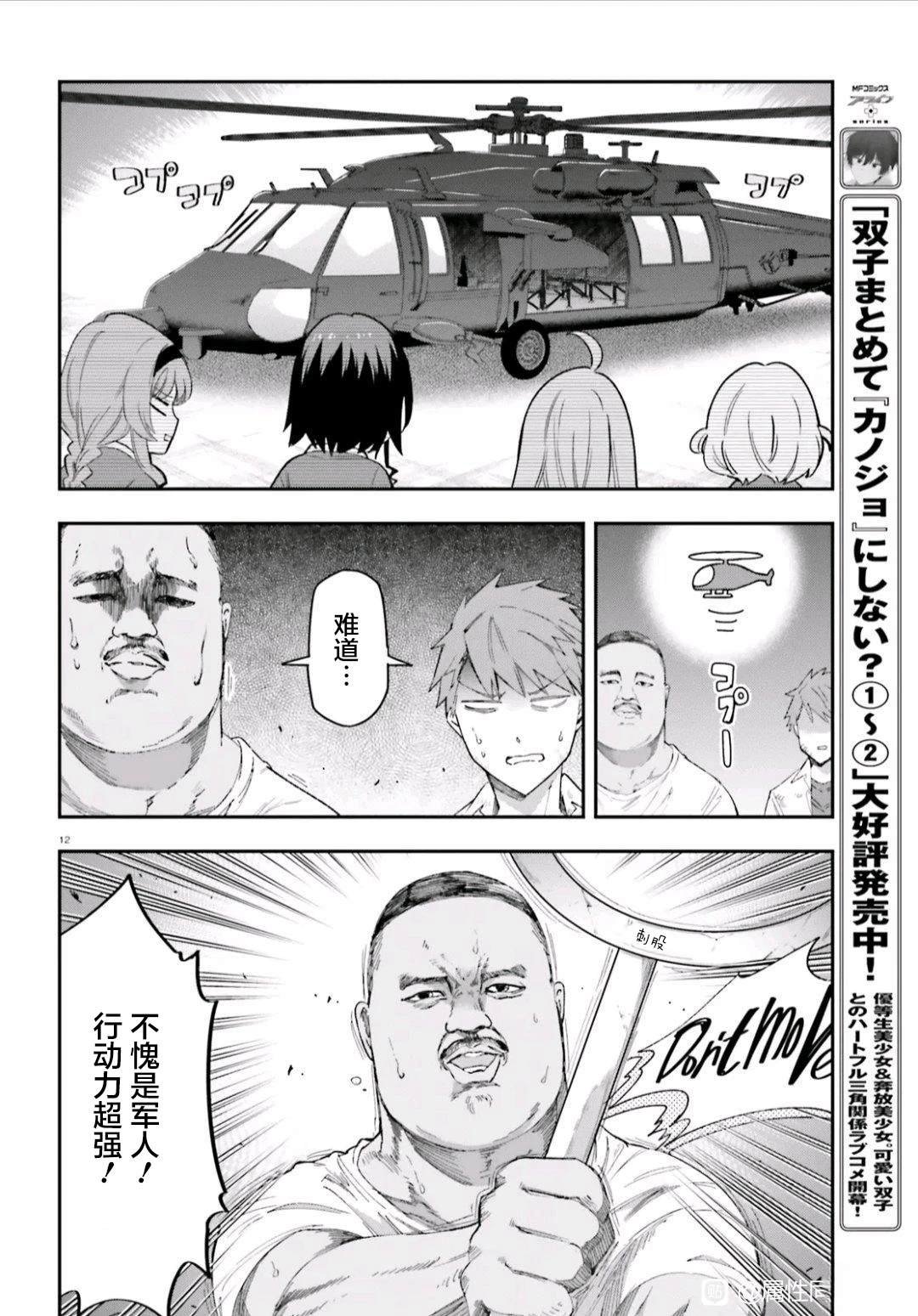 第168话