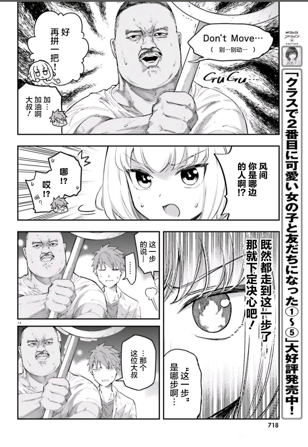 第168话