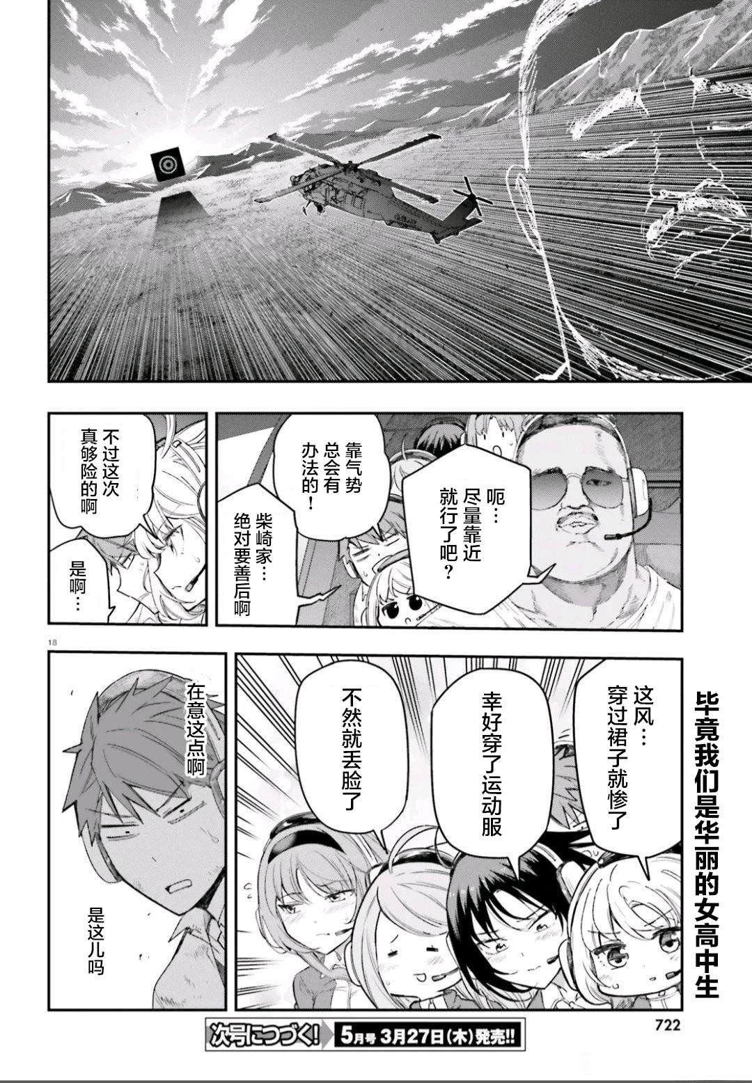 第168话