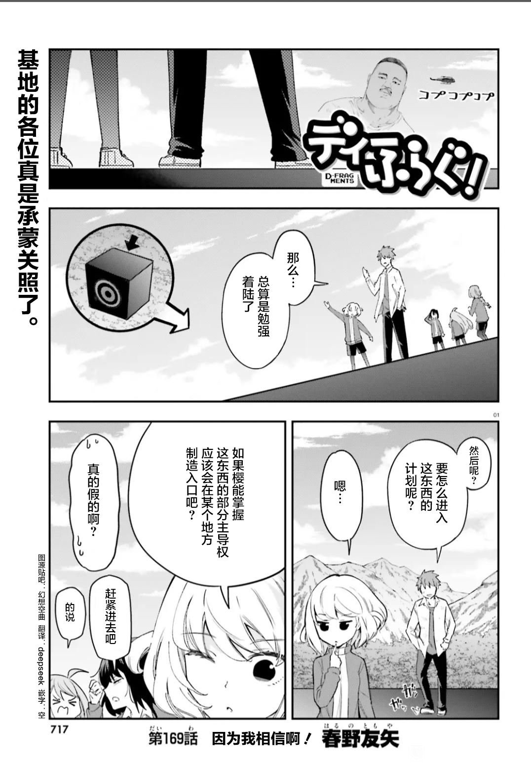 第169话