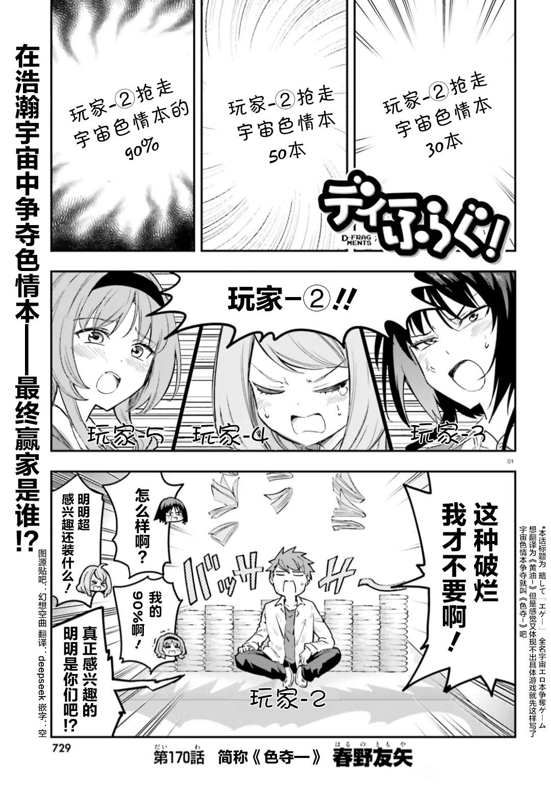 第170话