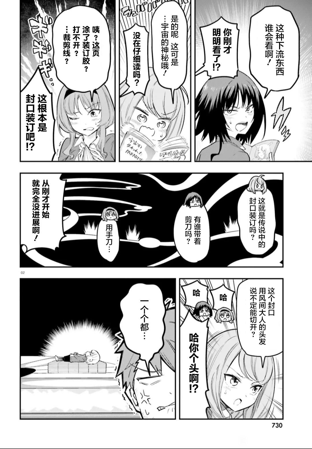 第170话