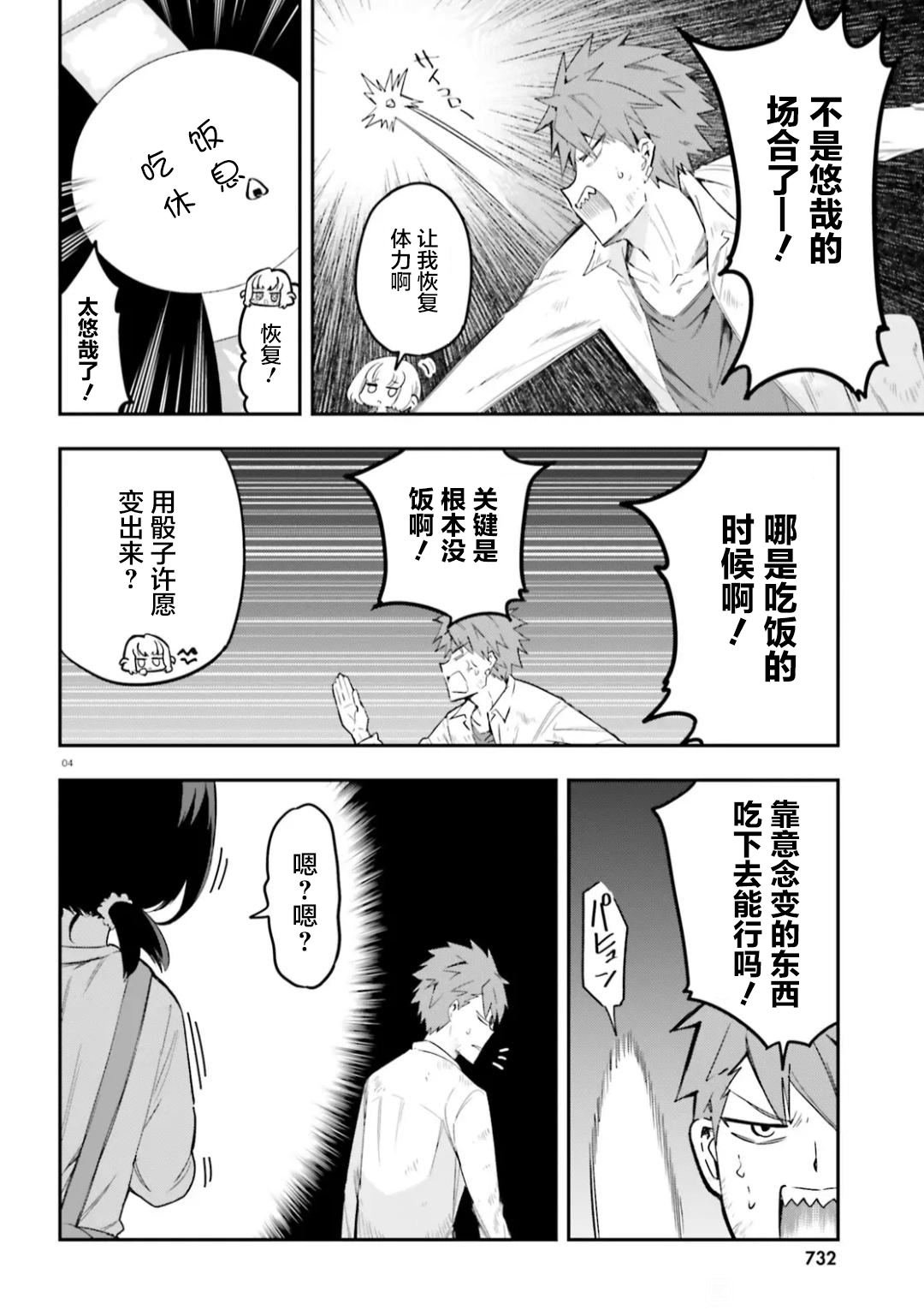 第170话