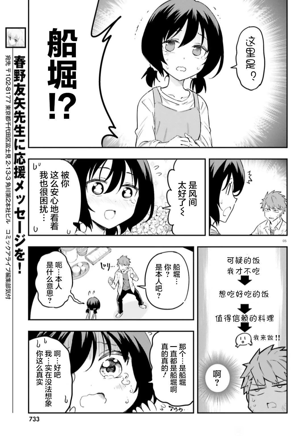 第170话