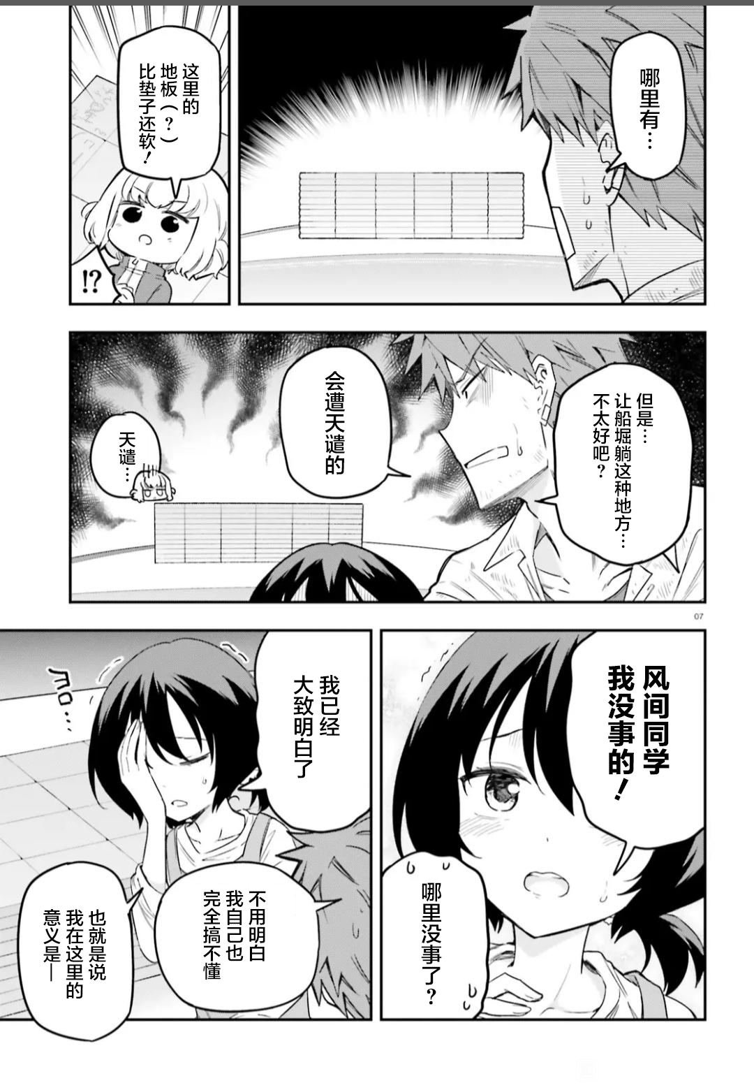 第170话