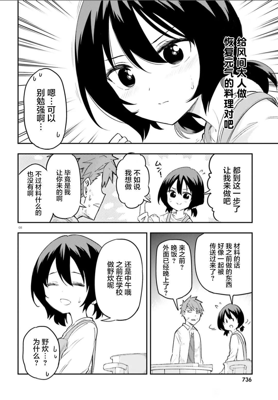 第170话