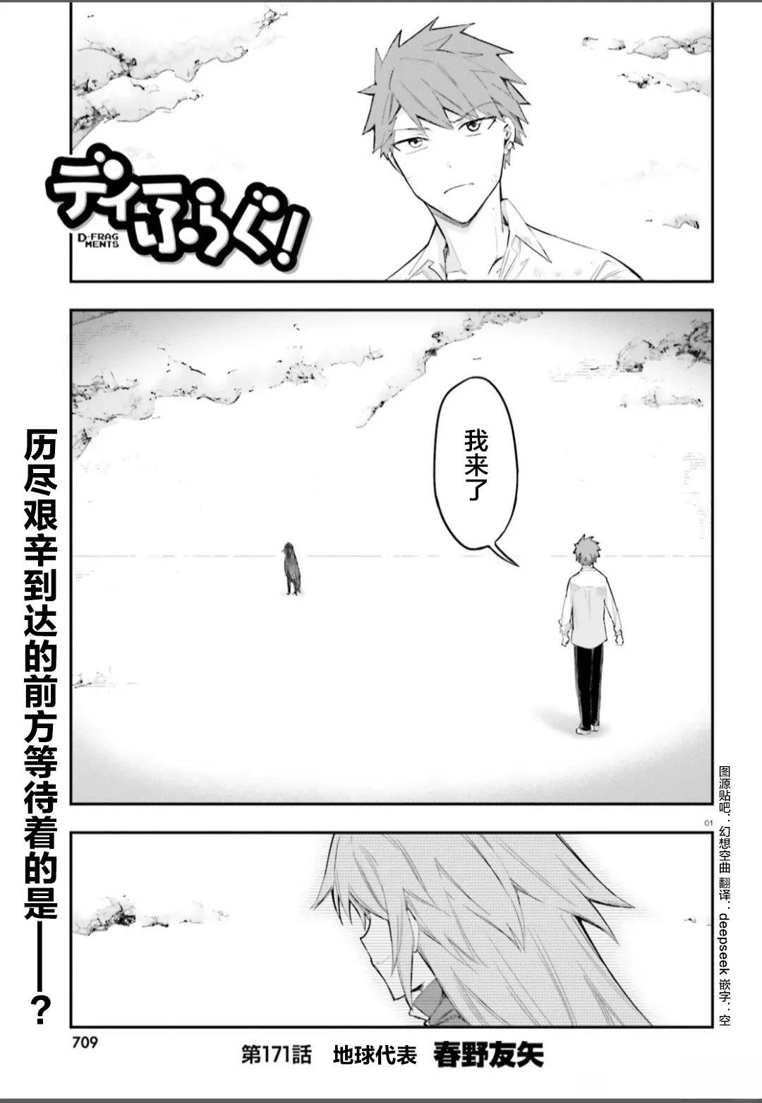 第171话