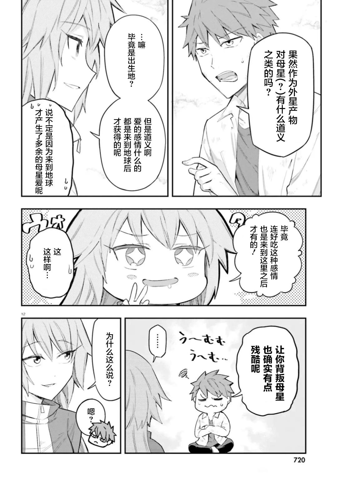 第171话