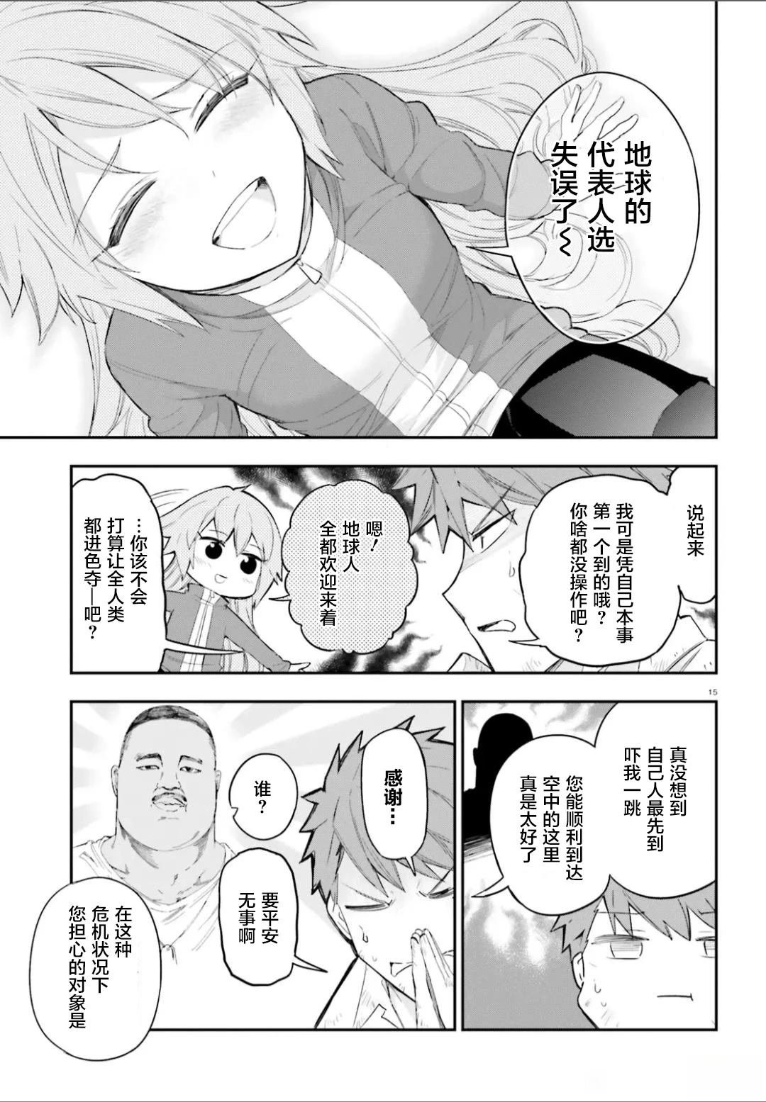第171话