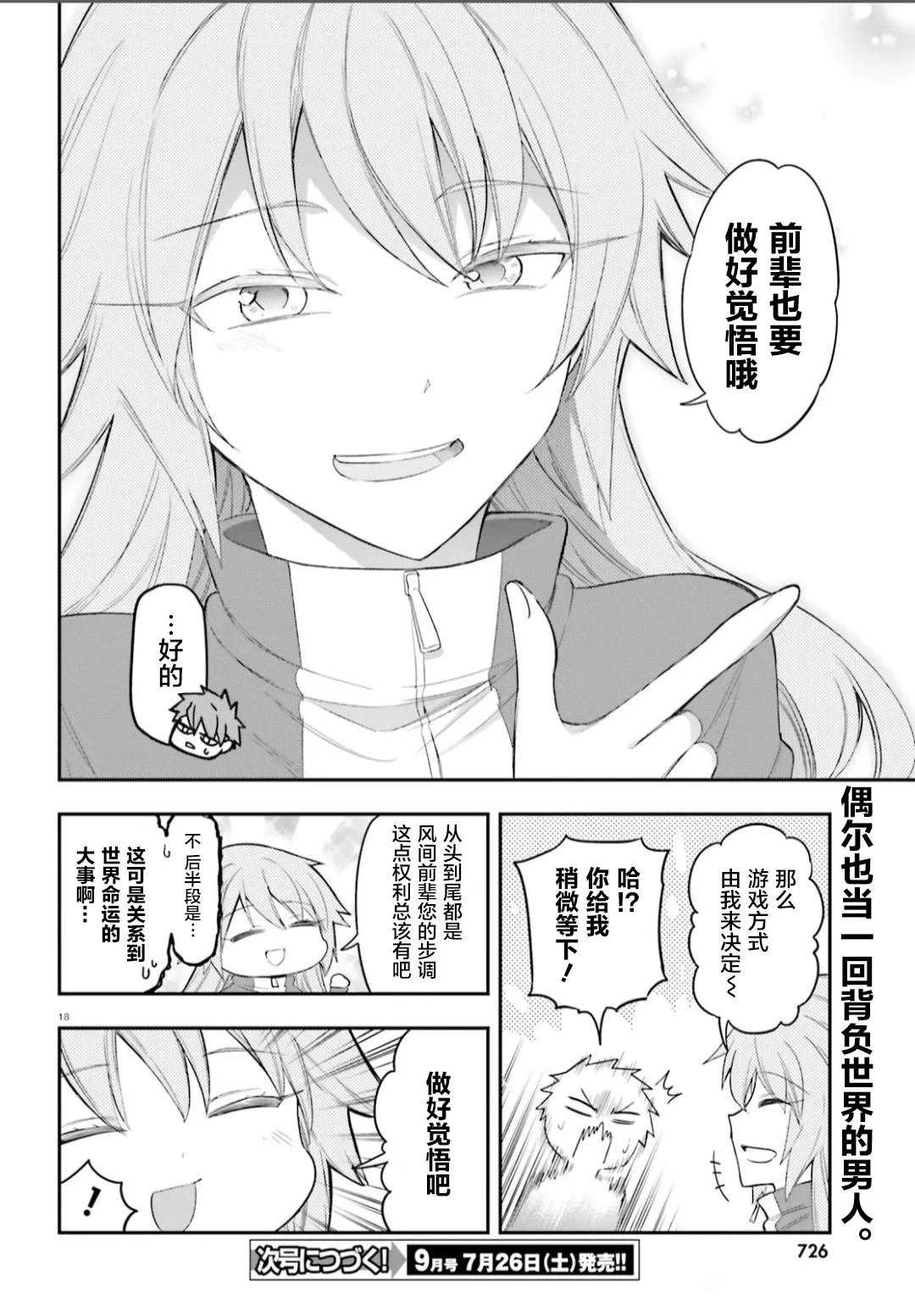 第171话