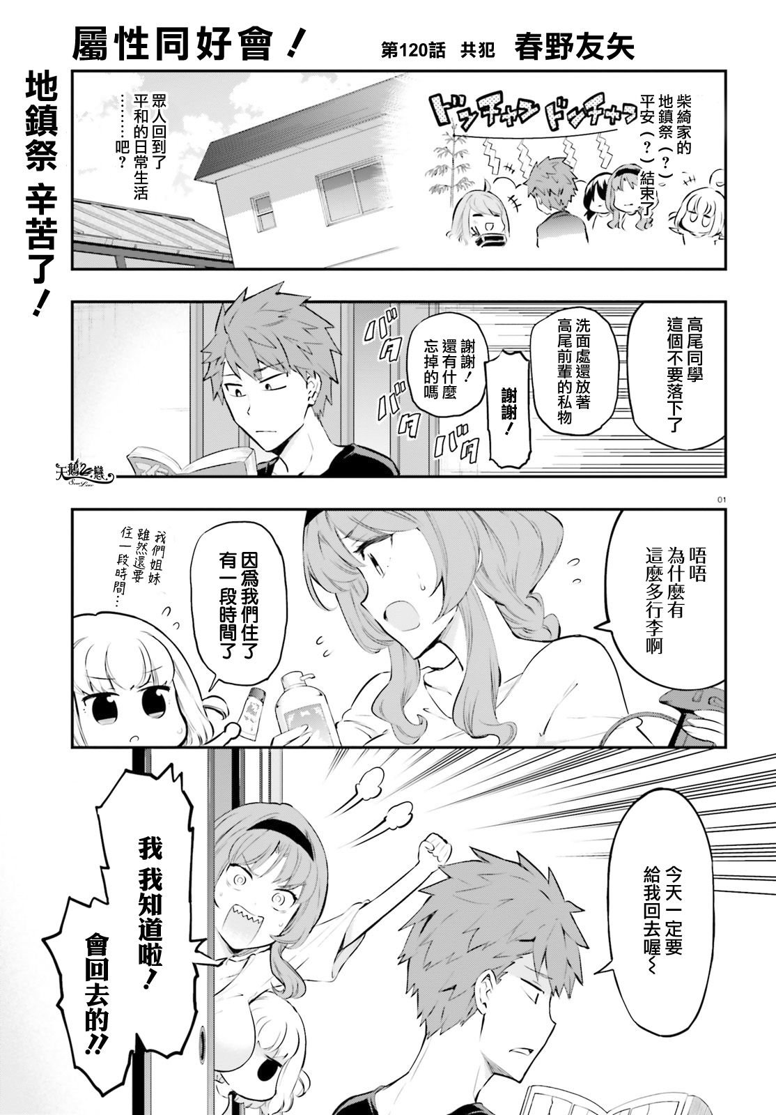 第120话 共犯