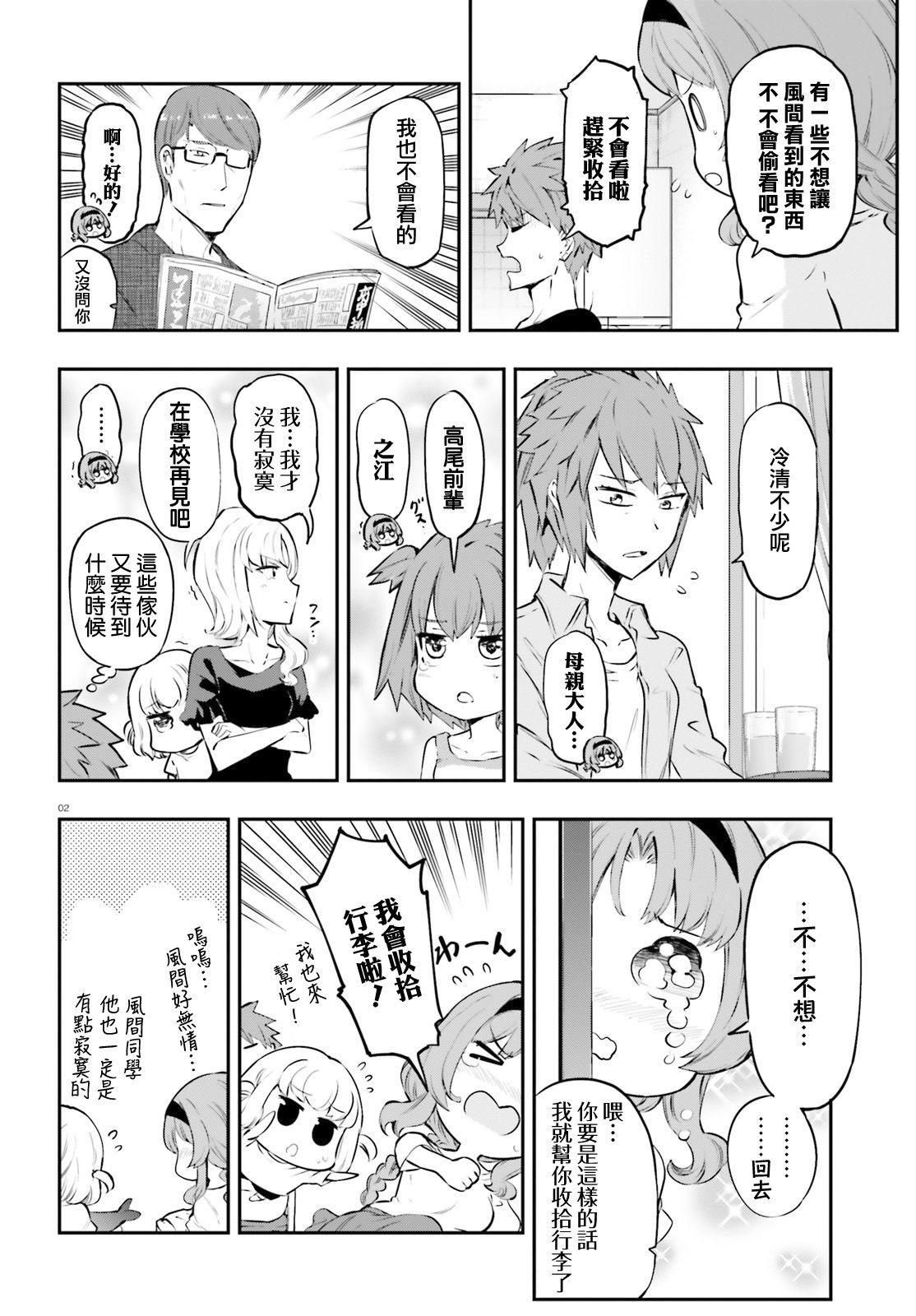 第120话 共犯