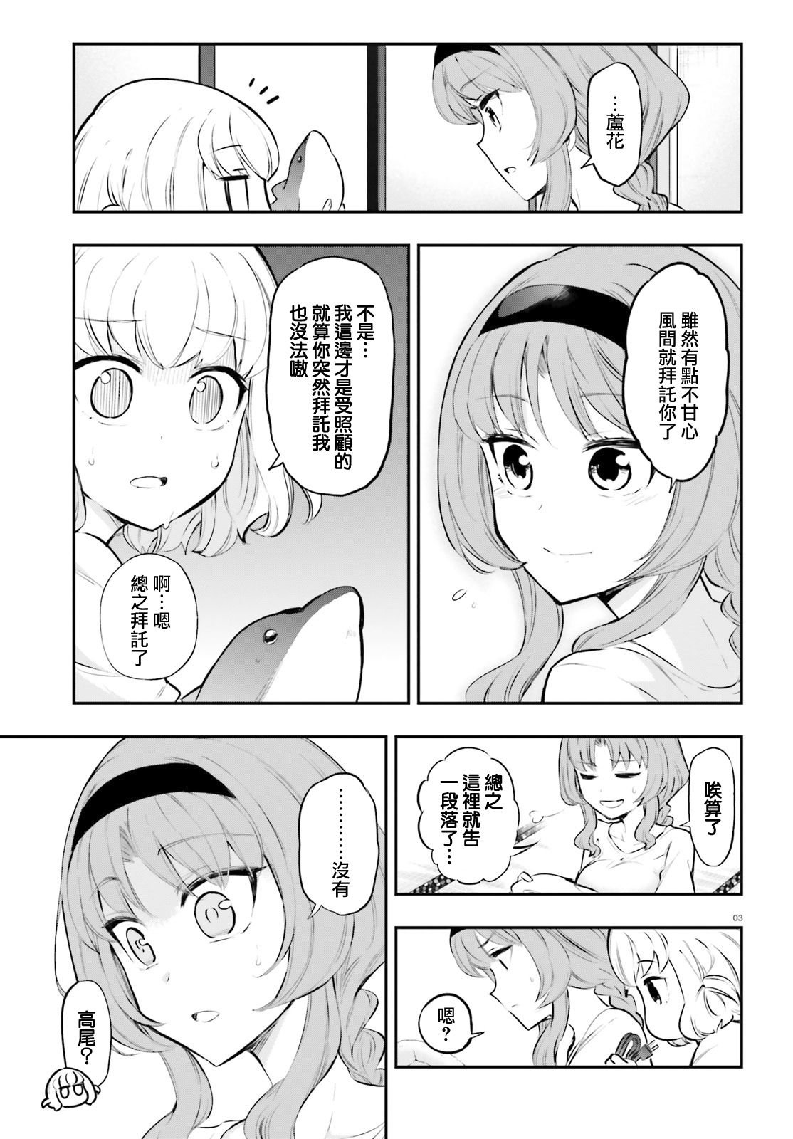 第120话 共犯