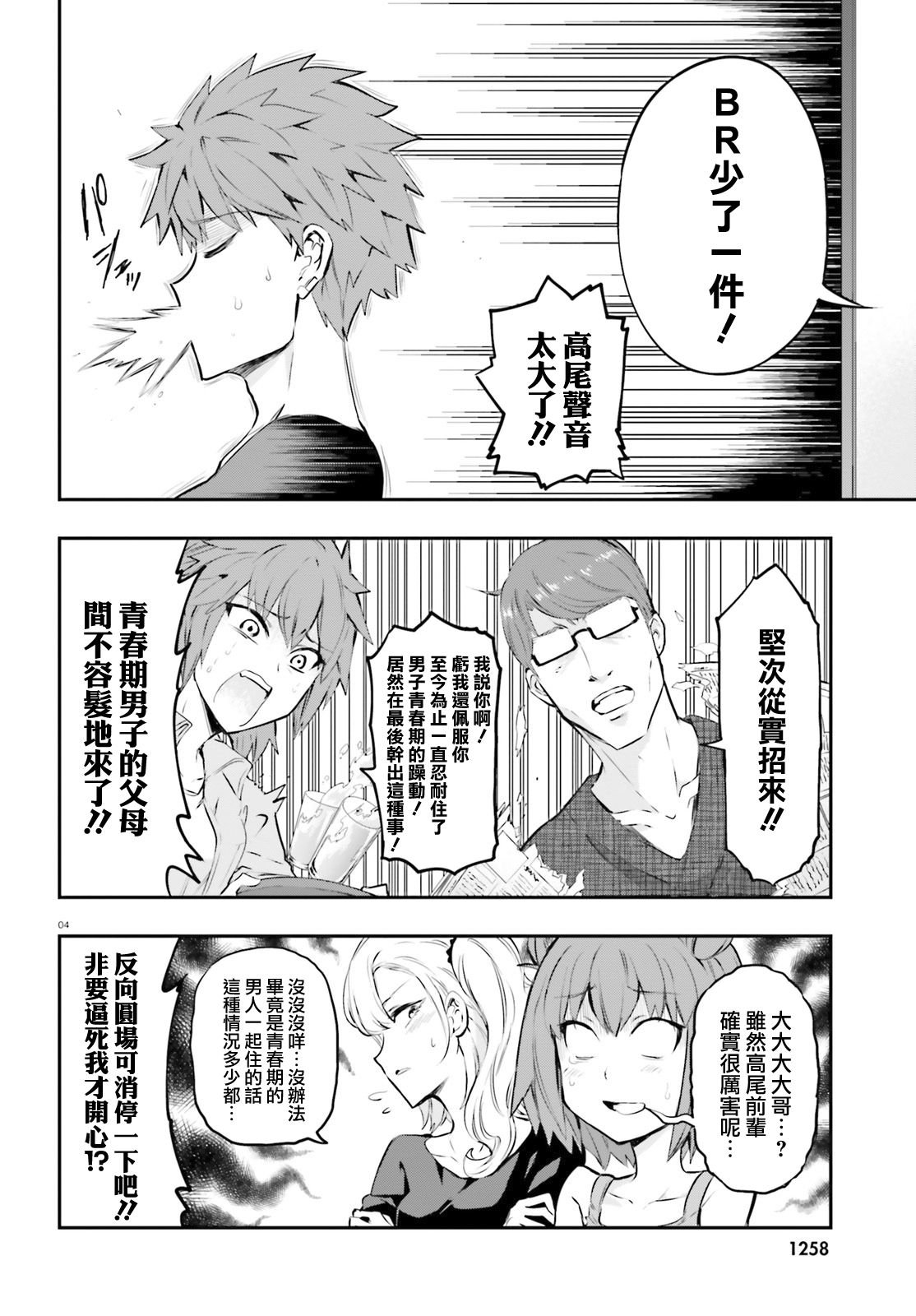 第120话 共犯