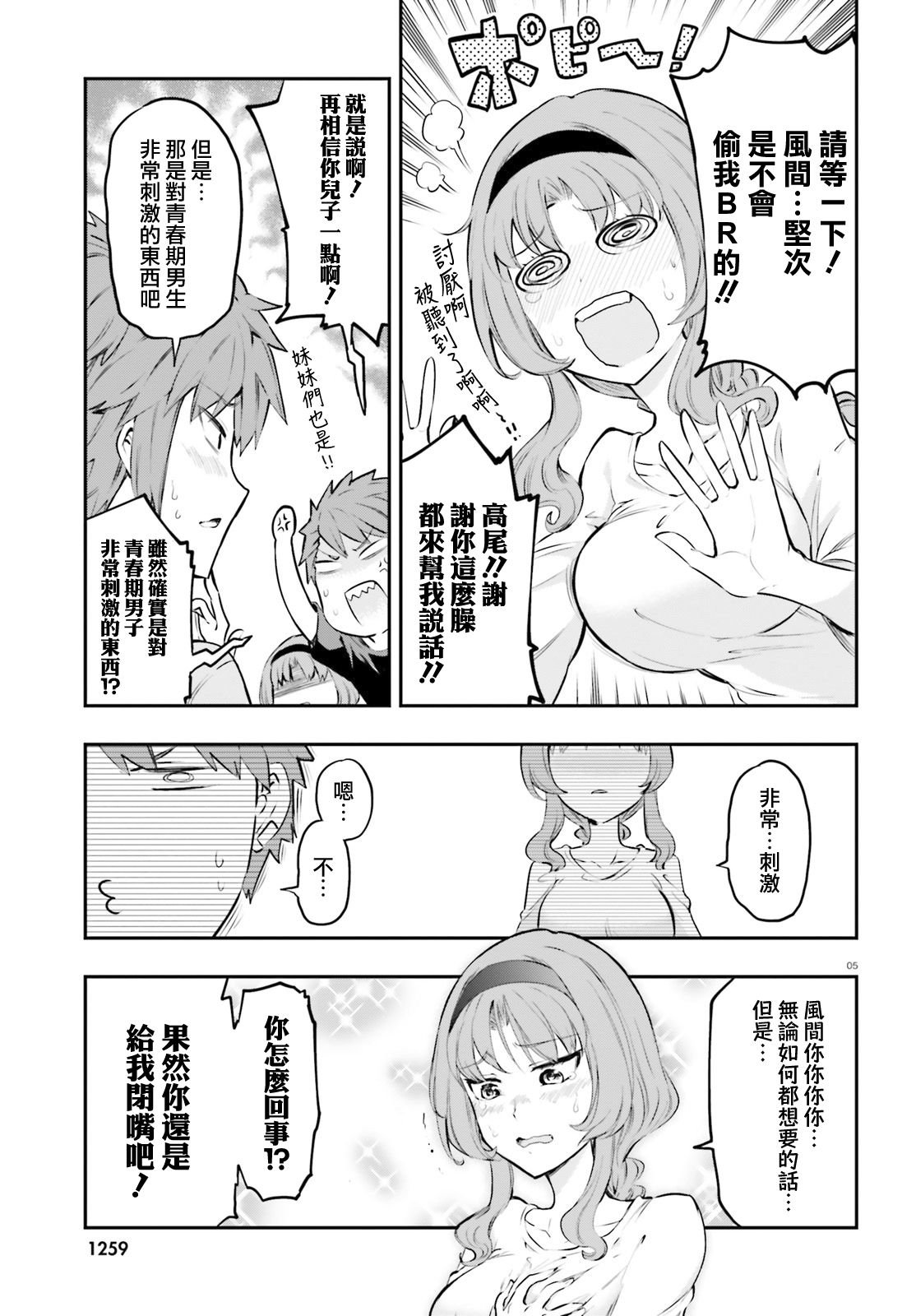 第120话 共犯