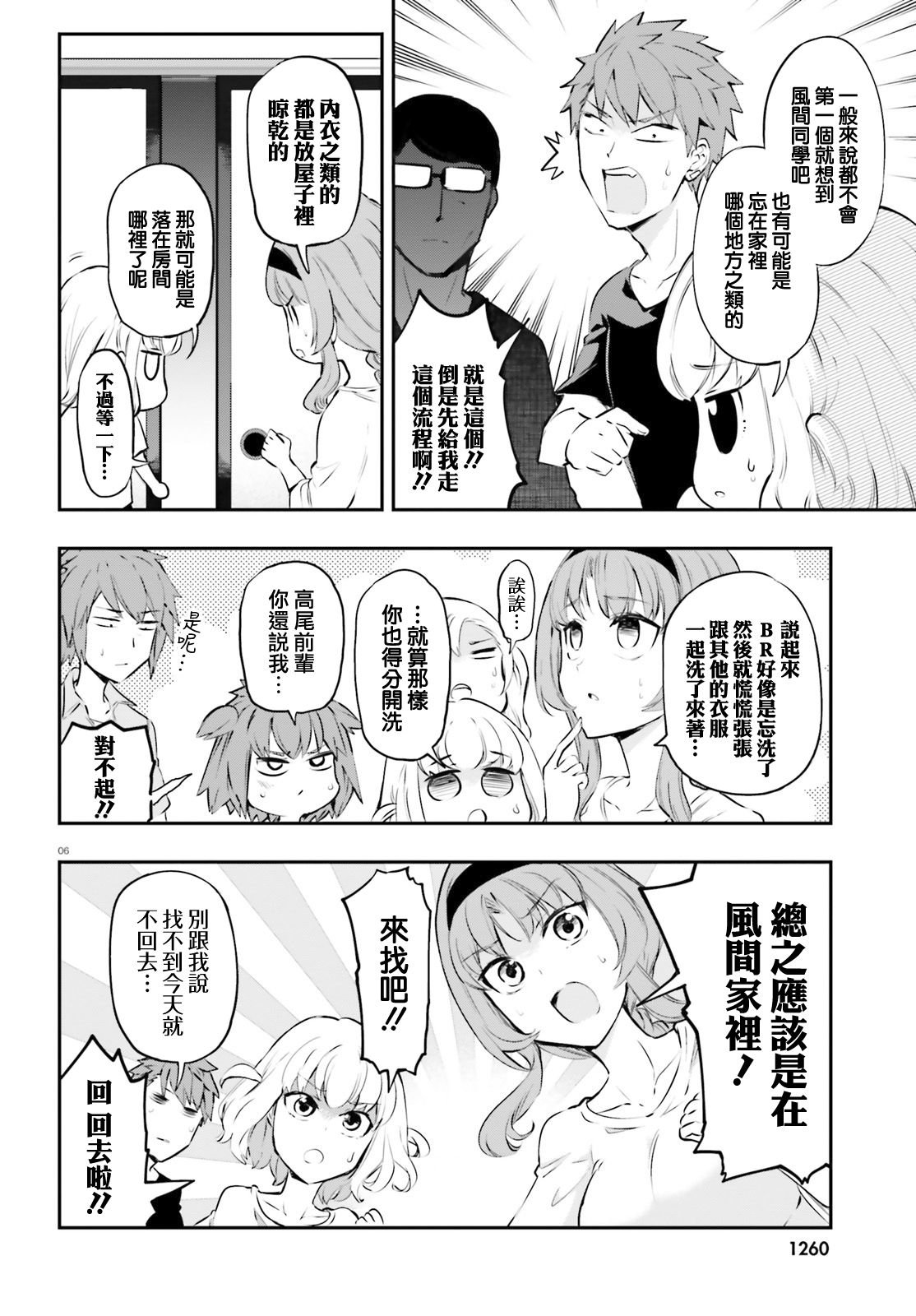 第120话 共犯