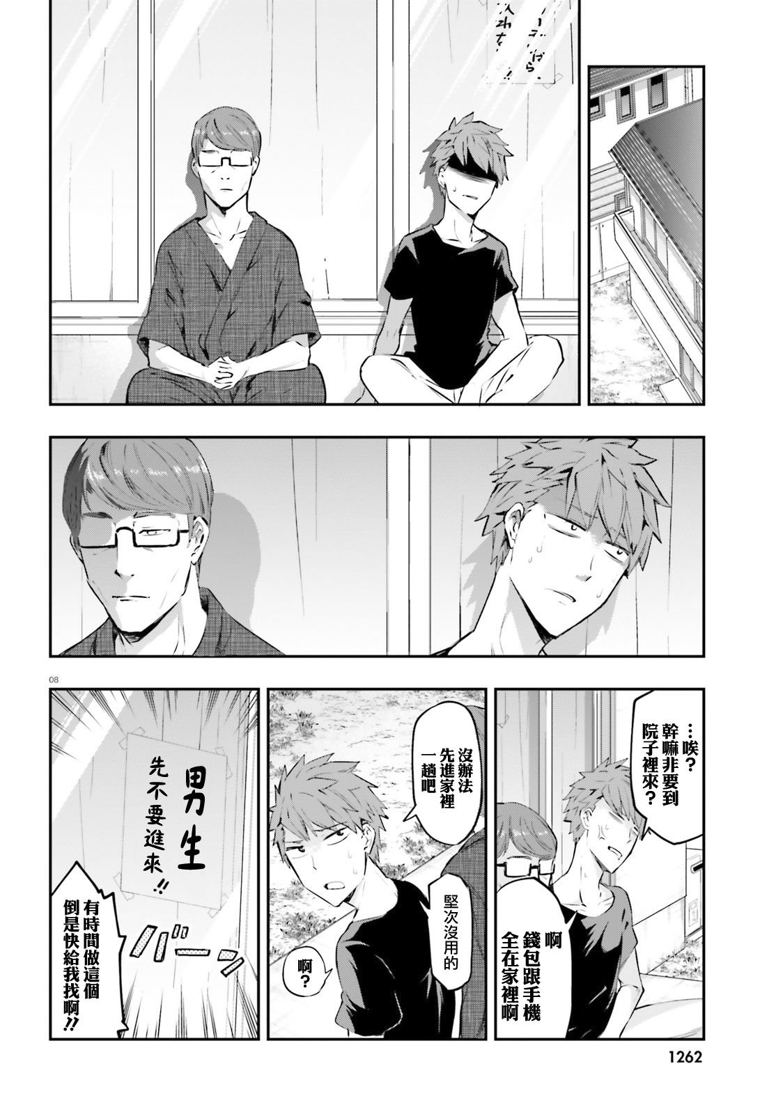 第120话 共犯