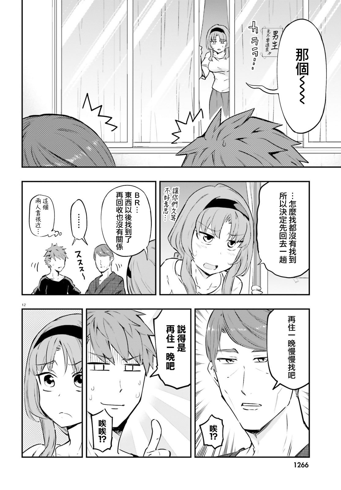第120话 共犯