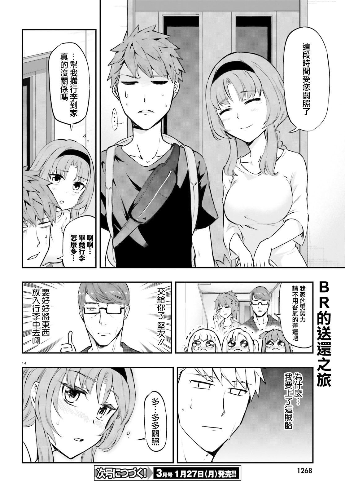 第120话 共犯