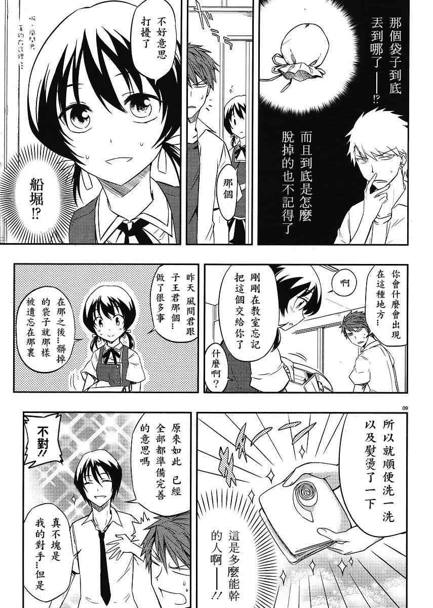 第18话