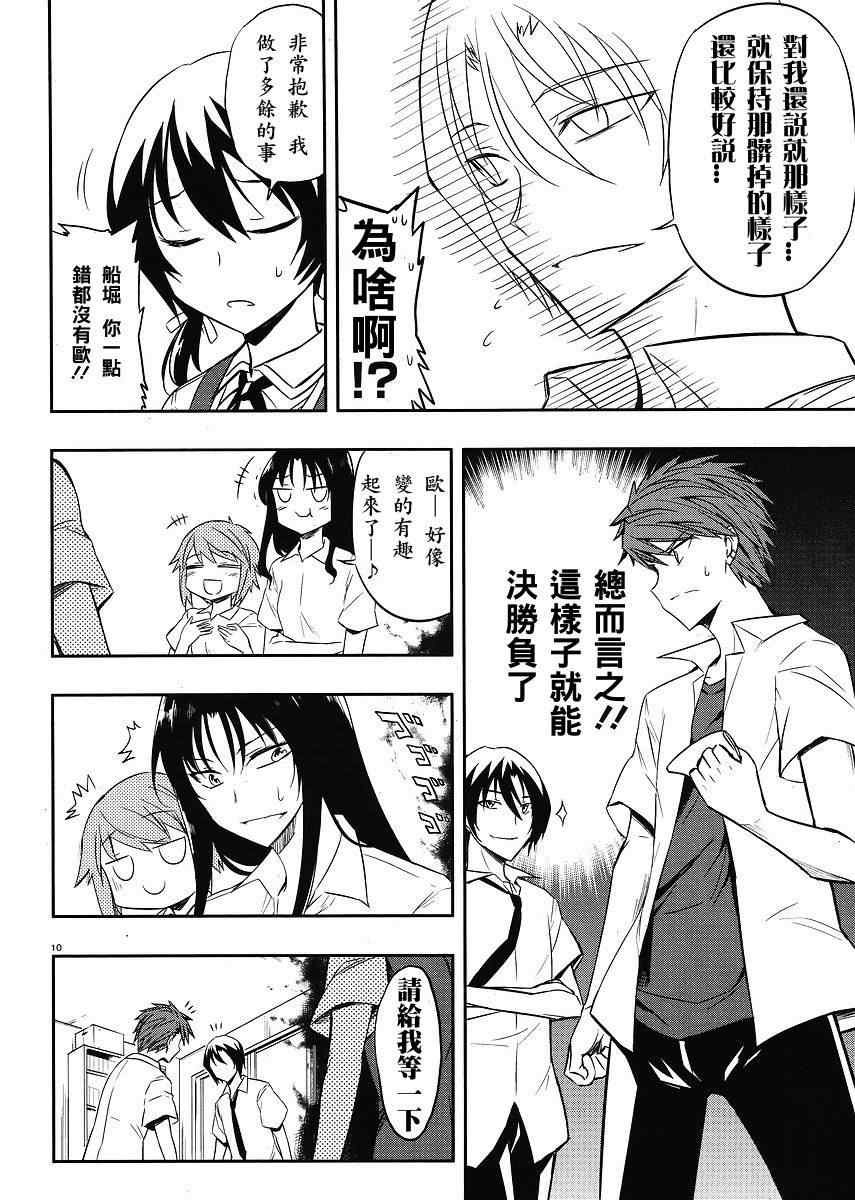 第18话