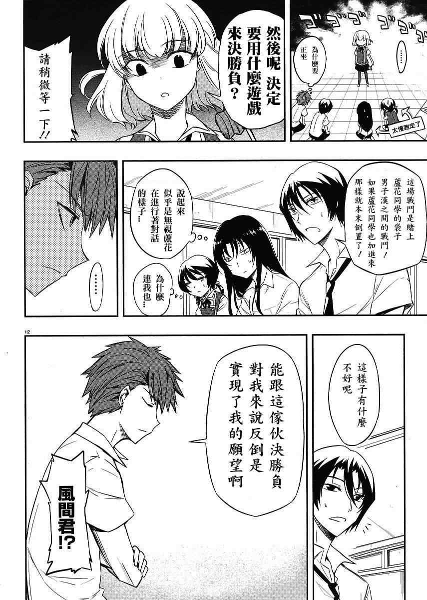第18话