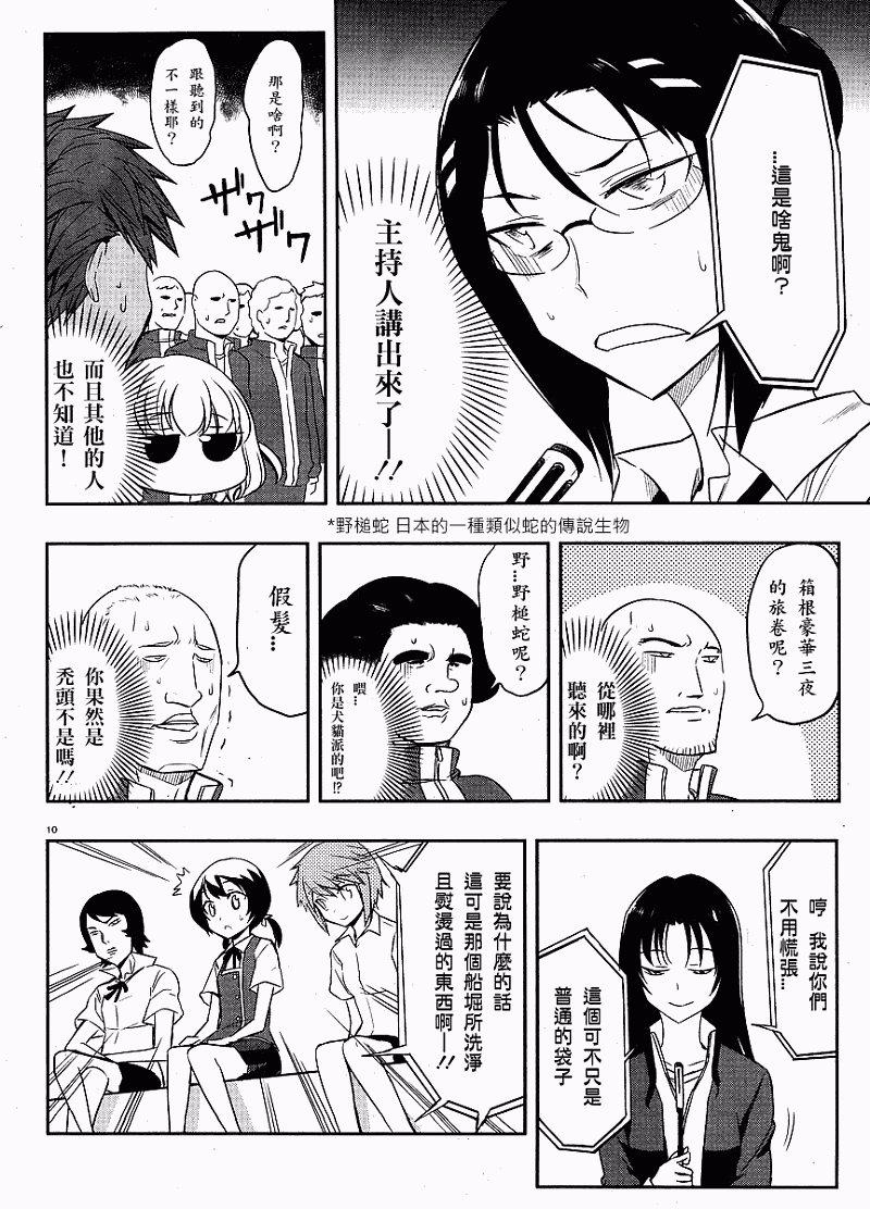 第19话