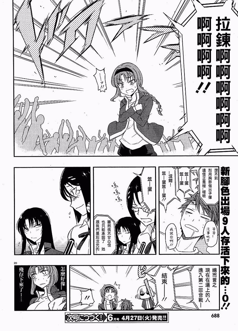第19话