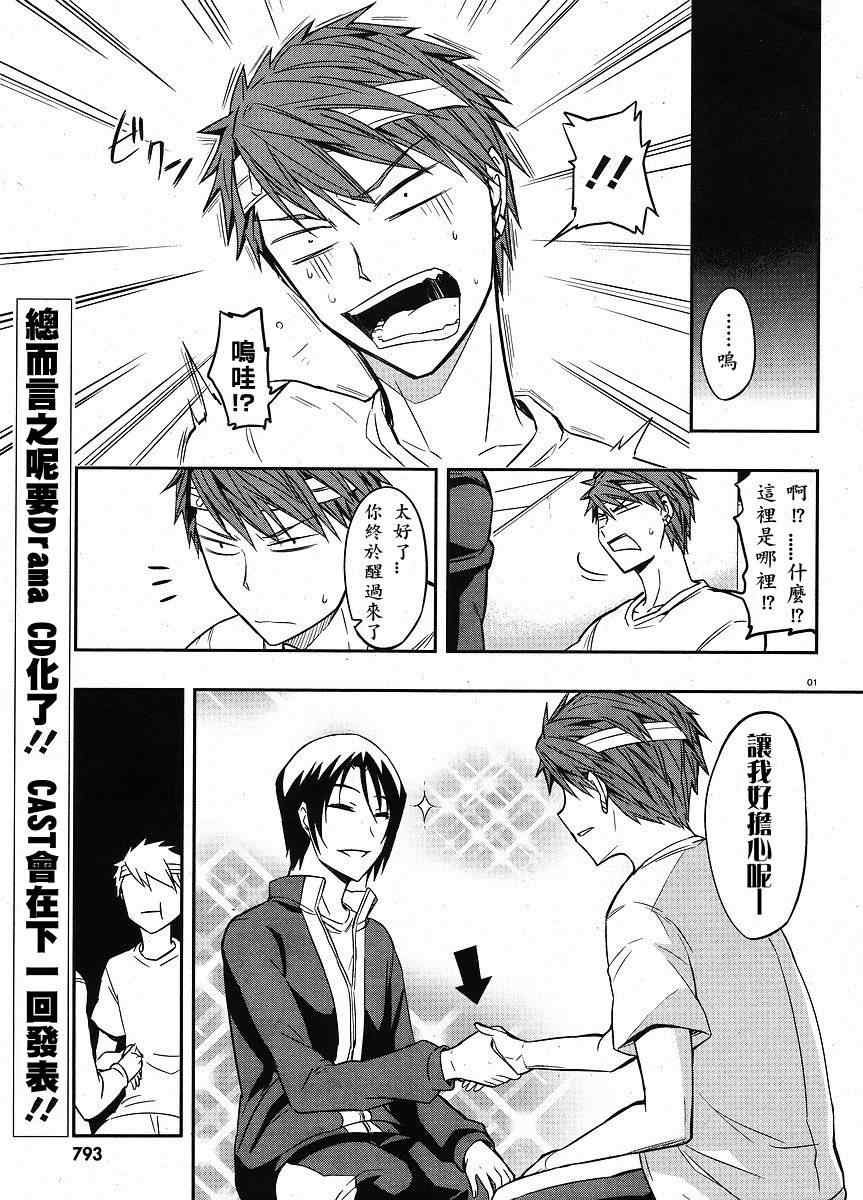 第20话