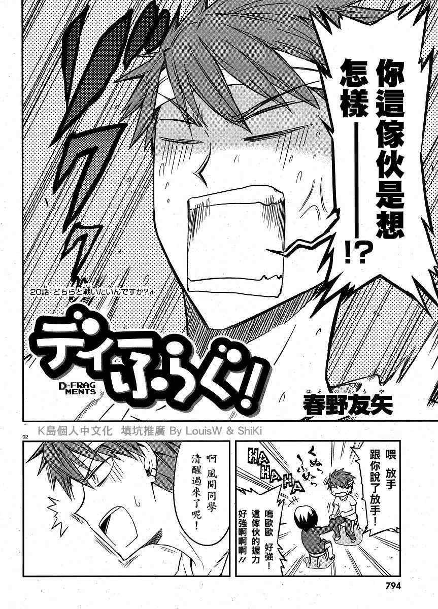 第20话