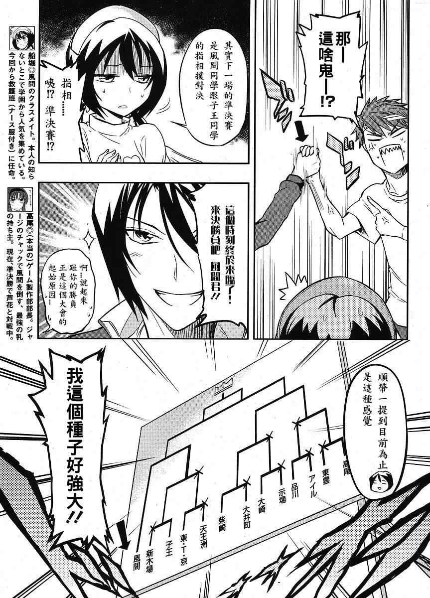 第20话